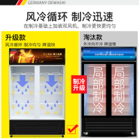 德玛仕(DEMASHI)展示柜冷藏 商用 风直冷 可乐啤酒饮料柜 水果冷饮冷藏保鲜柜 LG-760