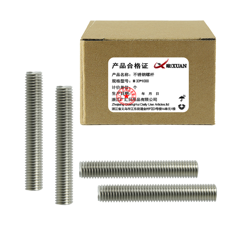 昡 不锈钢螺杆 M33*1000 个