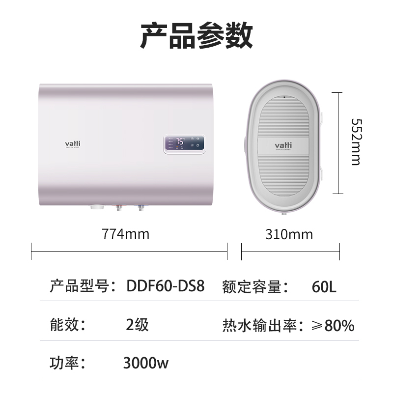华帝(vatti)DDF60-DS8电热水器