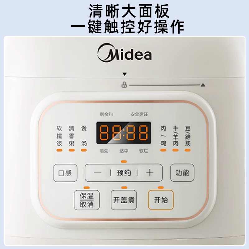 美的(Midea)电压力锅压力锅1.8L家用智能电饭锅煲汤杂粮饭宝宝粥高压锅电饭煲MY-MY-E220(1-3人)高清大图