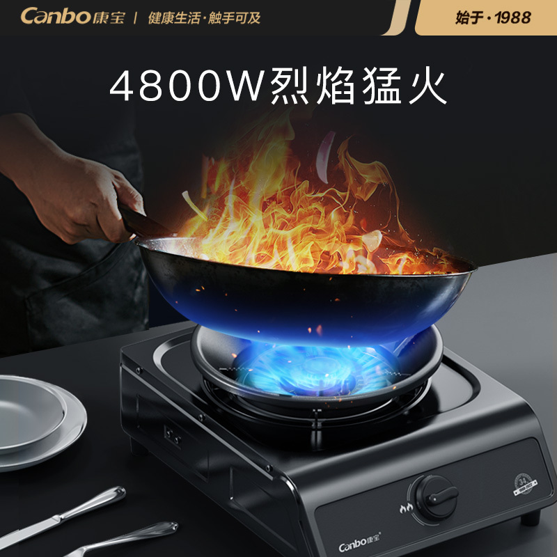 康宝canbo45kw燃气灶炉灶台单灶具台式家用钢化玻璃大火力炉具jzyh145