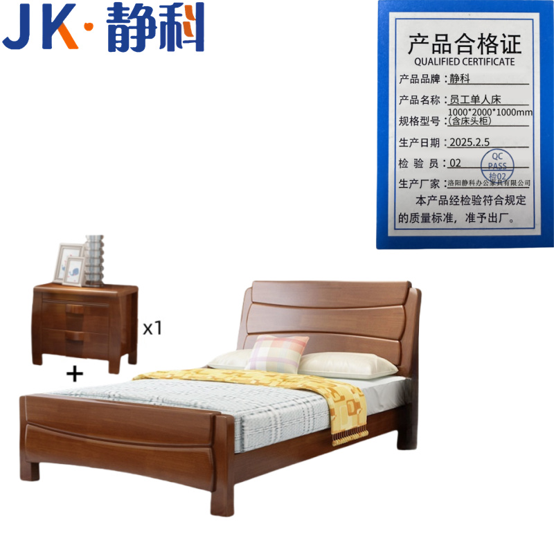静科员工单人床1000*2000*1000mm(含床头柜)套高清大图
