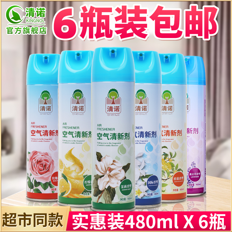 空气清新剂喷雾持久留香室内家用厕所卫生间除味薰衣草芳香剂高清大图