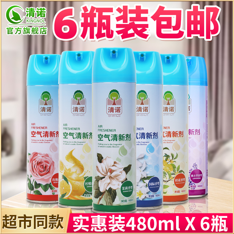 空气清新剂喷雾持久留香室内家用厕所卫生间除味薰衣草芳香剂