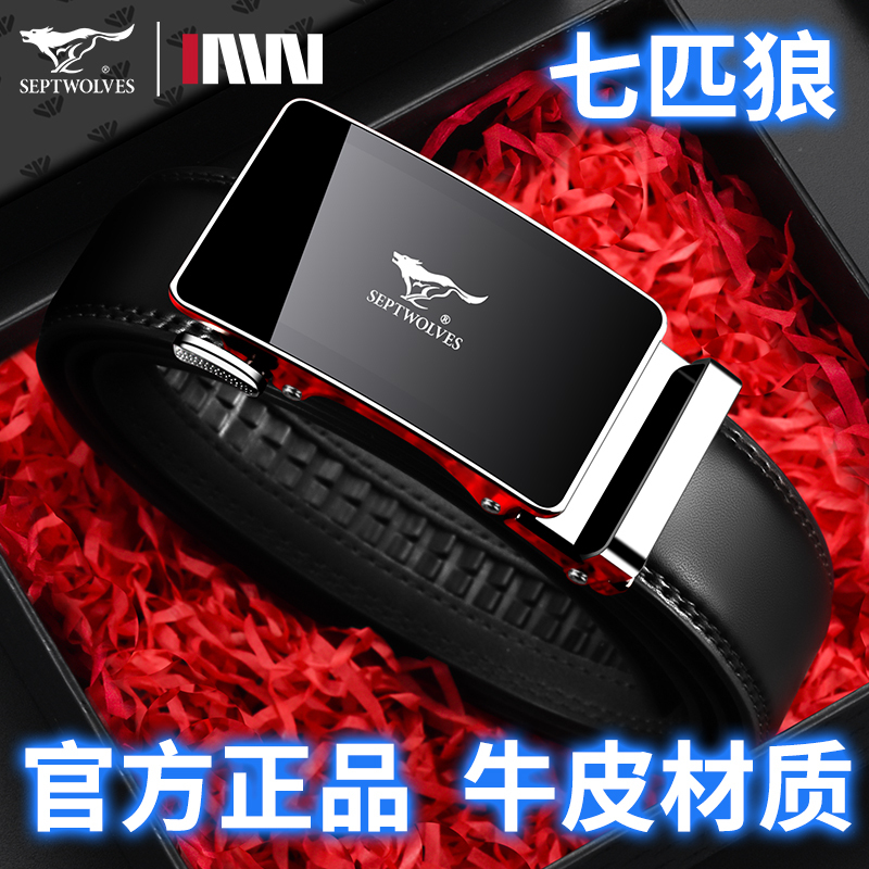 七匹狼男士皮带真皮头自动扣裤腰带2023新款男式商务正品高档品牌