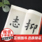 中国碑帖名品94·倪元璐书法名品 上海书画出版社编译文注释繁体旁注毛笔字帖书法临摹古帖家书卷书画合卷五律诗册上海书画出版