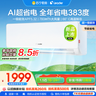 统帅空调 KFR-35GW/LA1-1套机