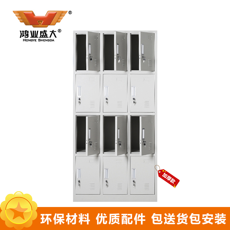 鸿业盛大(HONG YE SHENG DA)透气孔设计12门更衣柜加厚款（高1800mm*宽900mm*深390mm)