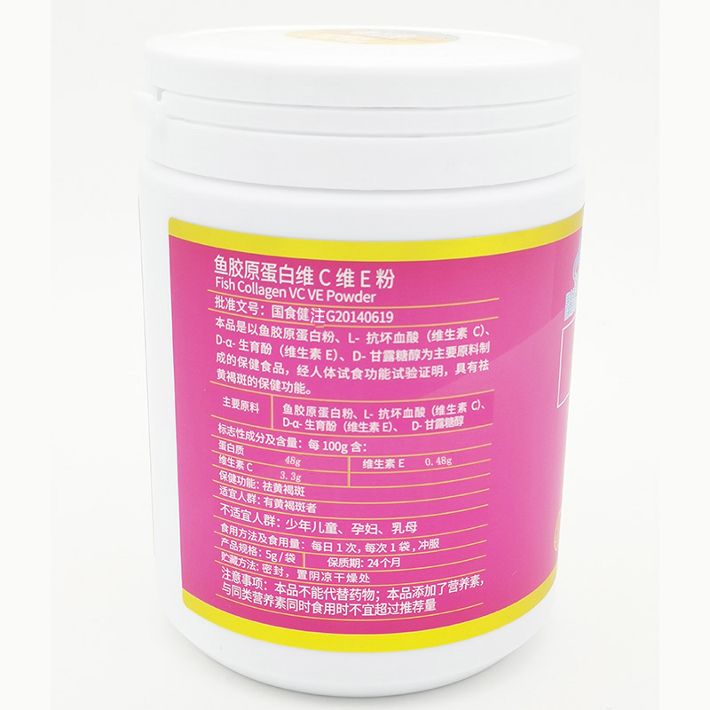 金奥力牌鱼胶原蛋白维C维E粉20袋2桶深海小分子鱼胶原蛋白肽维生素C维生素E粉男女成人学生中老年人去班祛斑祛黄褐斑保健品高清大图