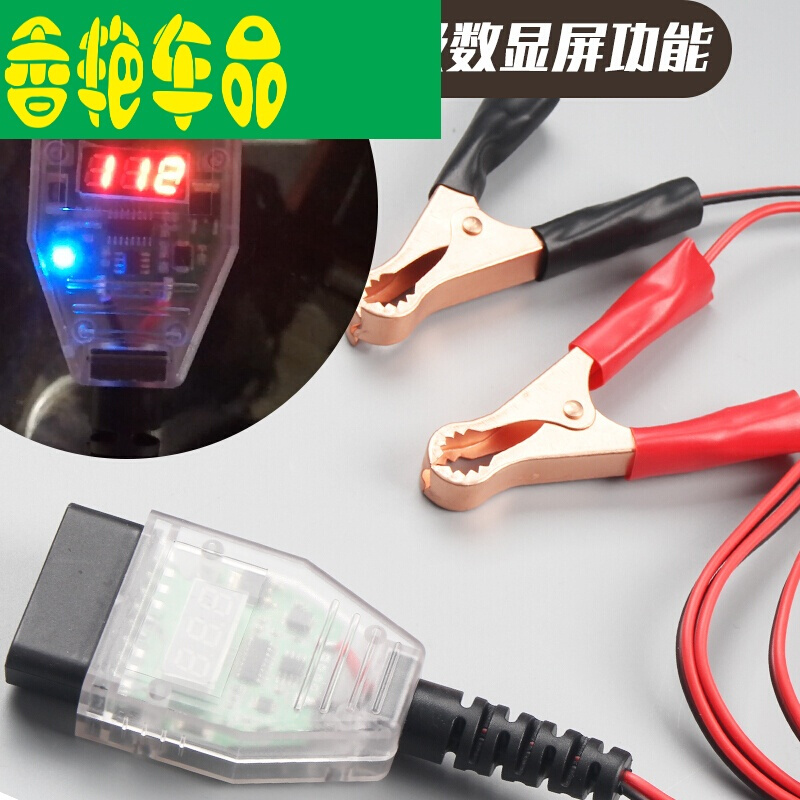 汽车电脑断电记忆器OBD不断电换电瓶蓄电池漏电检测工具数显电压