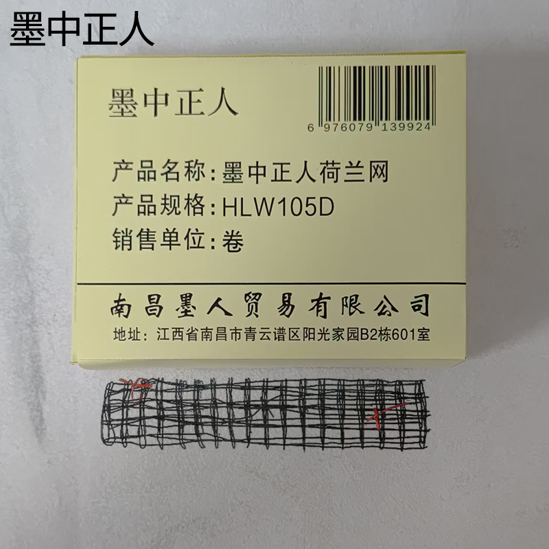 墨中正人荷兰网HLW105D卷高清大图