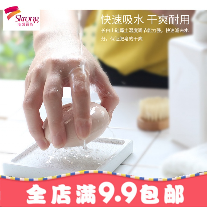 日本创意皂盘硅藻土吸水肥皂盒方形圆形沥水卫生间浴室香皂盒皂托