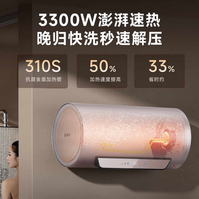 万家乐电热水器60升 无电洗R9智能杀菌 出水断电 一级能效速热高清大图