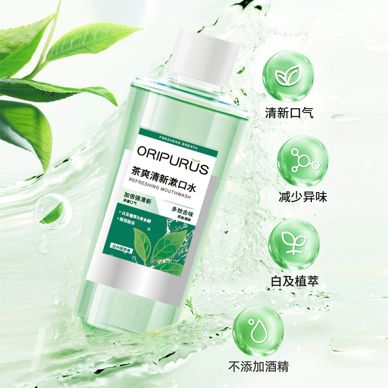 奥朴兰诗ORIPURUS 茶爽清新漱口水300ml(单位:瓶)高清大图
