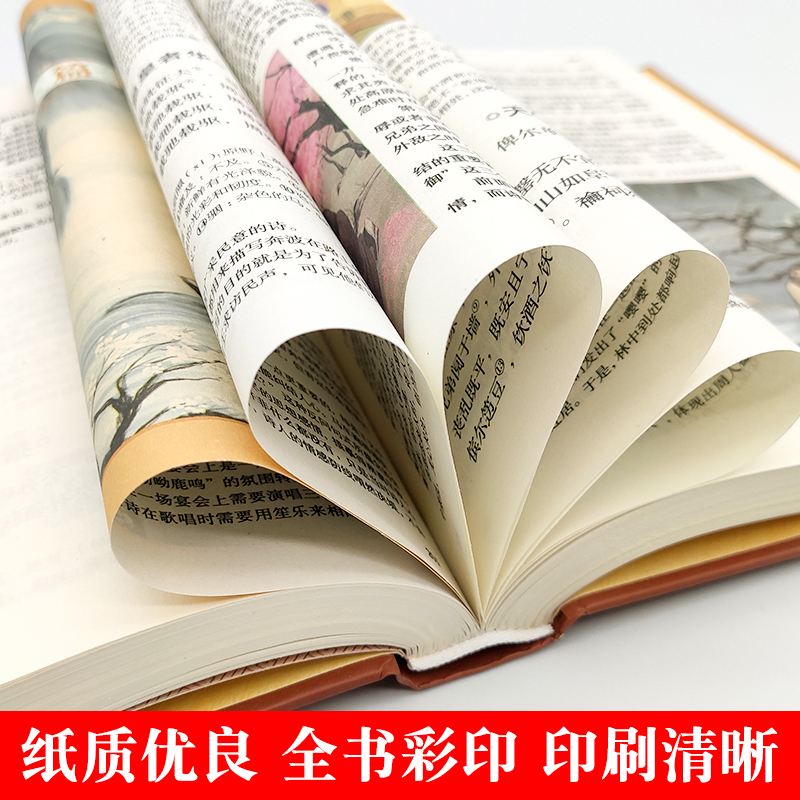 [正版]图解诗经精装版诗经全集诗经风雅颂诗经原著完整版文白对照全本译注释释赏析中国古诗词大全集大会诗经选诗经注析译注全高清大图