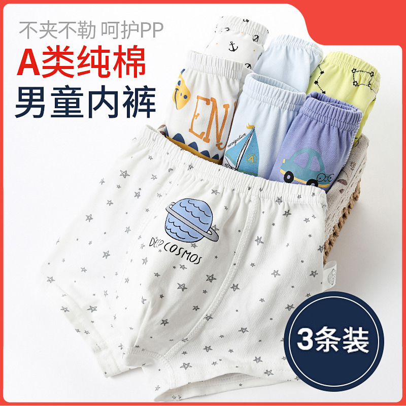 儿童内裤男童四角裤纯棉平角裤婴儿小童宝宝短裤中大童2全棉3岁