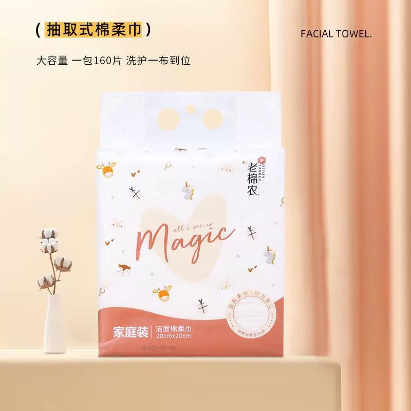 老棉农洗脸巾一次性擦脸巾洗面洁面巾悬挂式大包家庭装干湿两用巾160抽*3提