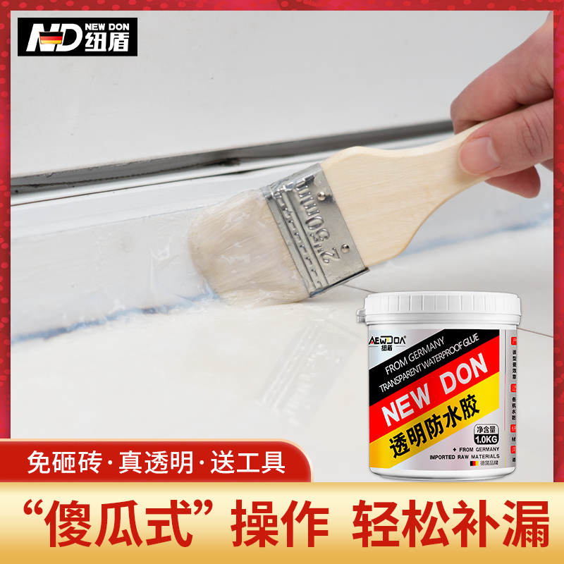 纽盾 防水涂料 卫生间 免砸砖 屋顶 外墙透明防水胶家用 堵漏王补漏剂浴室防水材料