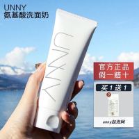 unny氨基酸洗面奶女学生深层清洁控油美白祛痘洁面乳男李佳琦推荐 unny氨基酸洗面奶