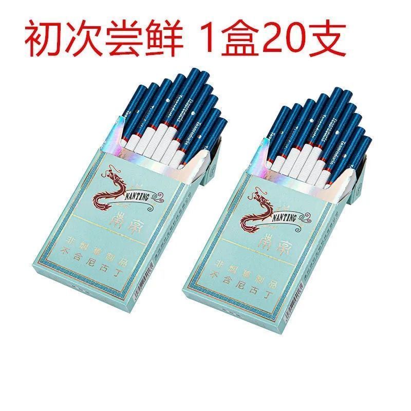 南京甜嘴细茶烟批发炫赫门非烟草制品无尼古丁男女士 南亭炫赫门一盒 20支