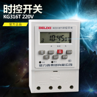 [苏宁自营]德力西时控开关220v微电脑时间控制器 kg316t定时器定时开关