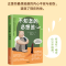 醉染图书不知怎的,总想逃9787521742749