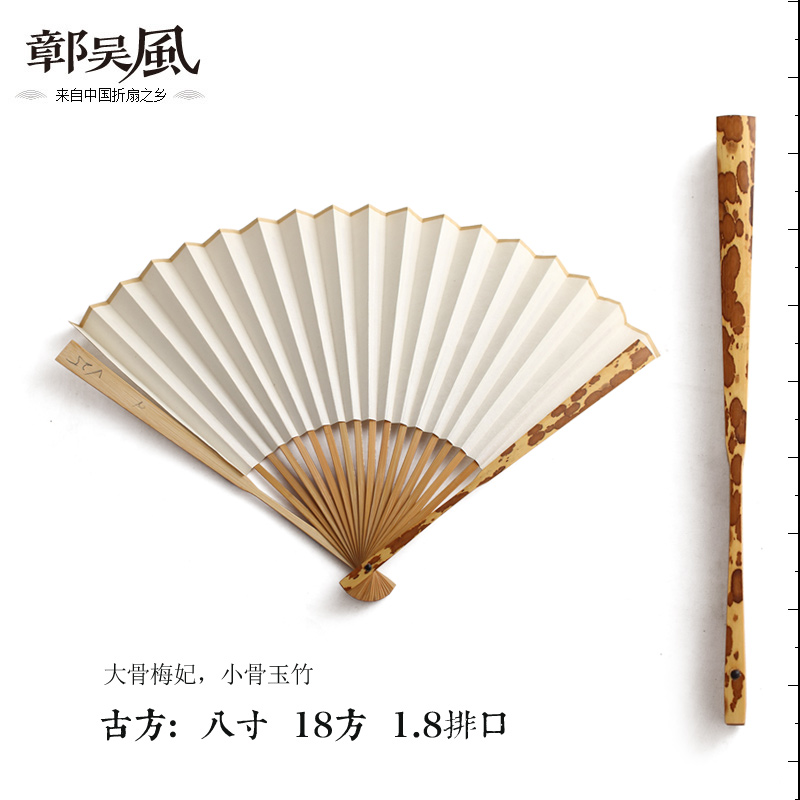 梅妃扇子男折扇斑竹扇宣纸扇文玩收藏扇书画扇香妃竹9.5寸 三维工匠 8寸古方竹斑随机高清大图