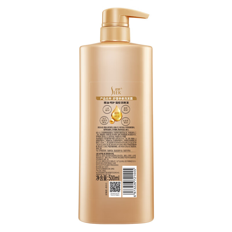 舒蕾(SLEK) 参姜精油滋养控油蓬松洗发水500ml 3瓶装高清大图