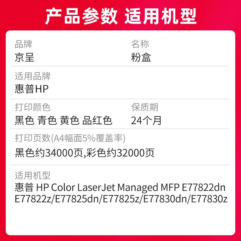 京呈粉盒 W9040MC/W9190 黑色 大容量 适用惠普 碳粉盒墨盒高清大图