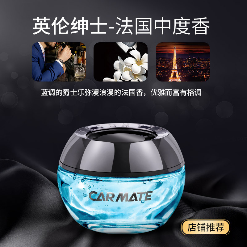 淘尔杰TAOERJ车载水晶果冻香水汽车香薰摆件车内炫彩固体香膏持久淡香氛车上用品高档男