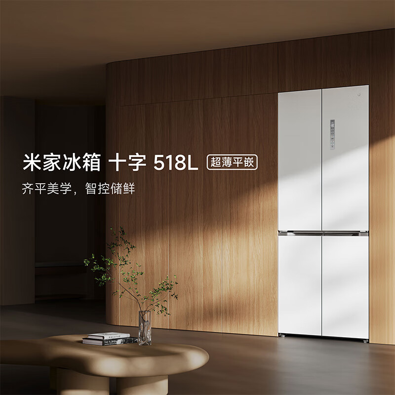 米家小米518升十字对开双开四开门风冷无霜家用电冰箱白色 597mm超薄平嵌底部前置散热嵌入式冰箱BCD-518WMBI高清大图