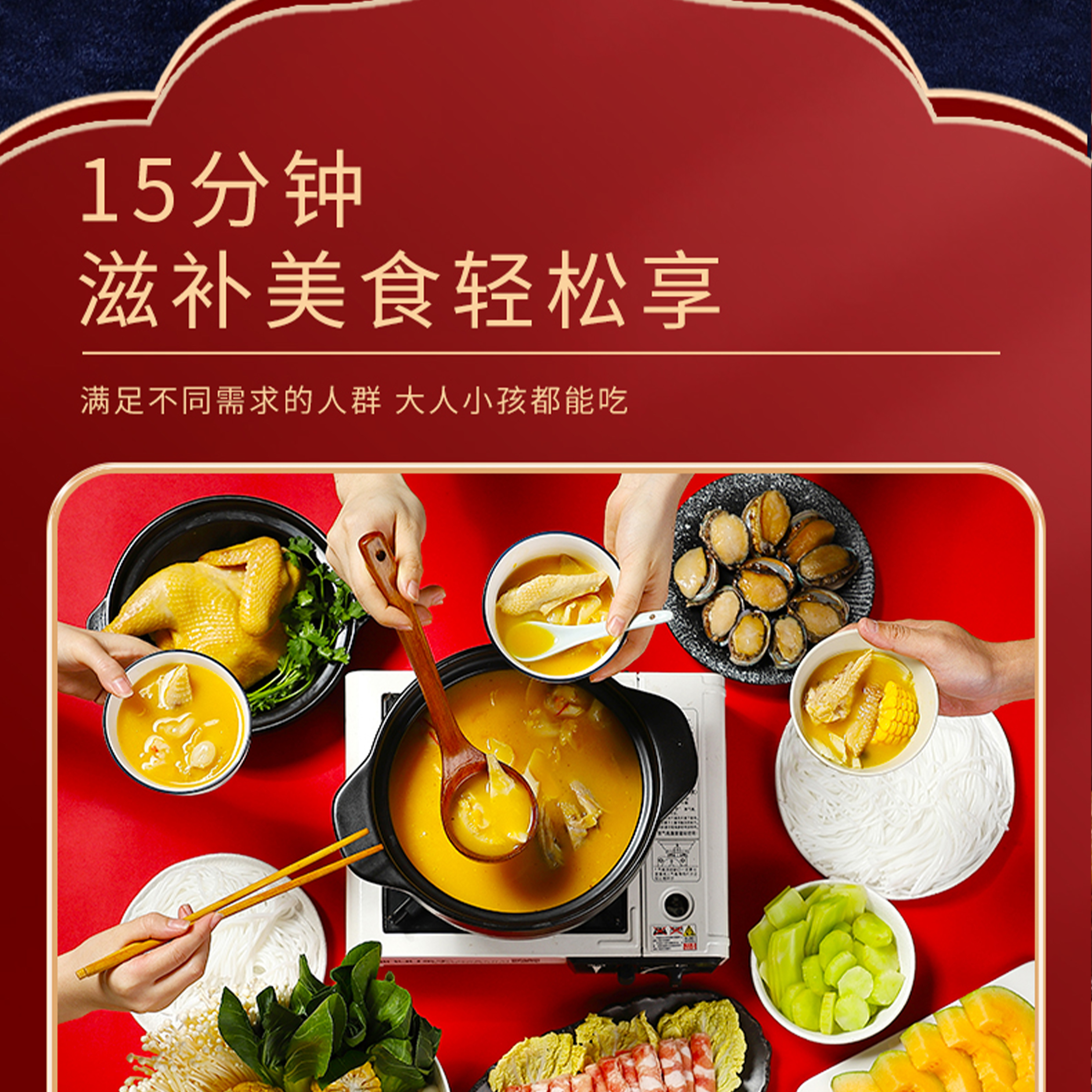 鲜吉仙金汤鲍鱼花胶鸡1500g 300*135*297高清大图