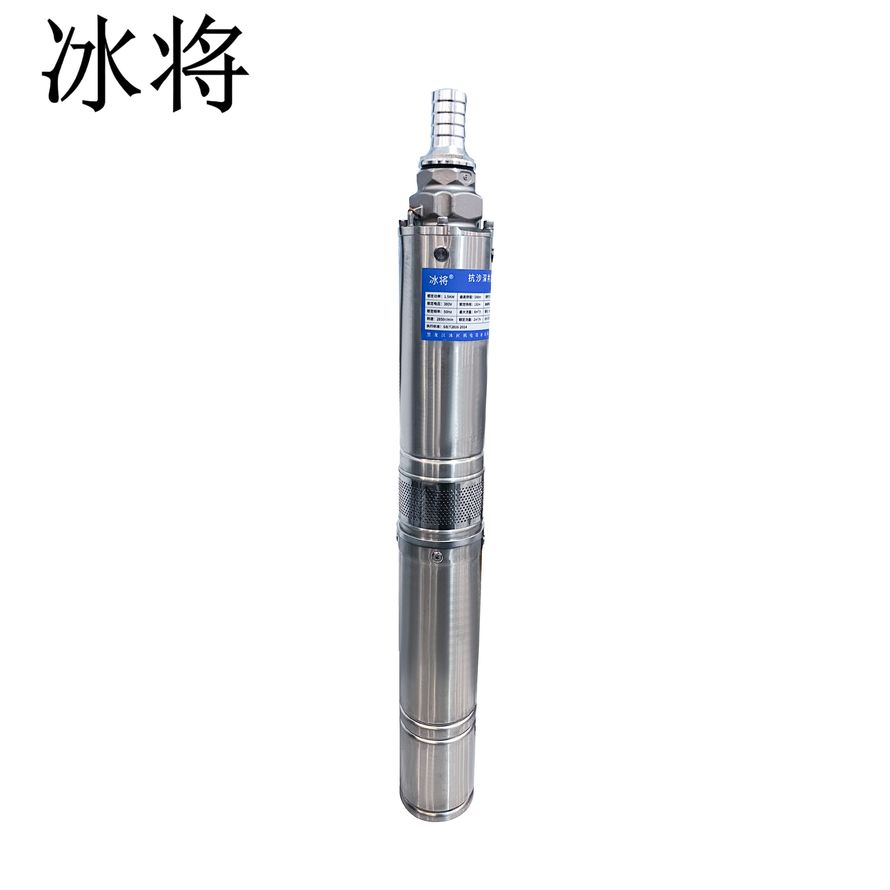 冰将 380V抗沙深井泵G130陶瓷 台高清大图