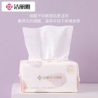 洁丽雅 一次性洗脸巾洁面巾洗面巾洗脸毛巾擦脸巾单包装 90抽/包