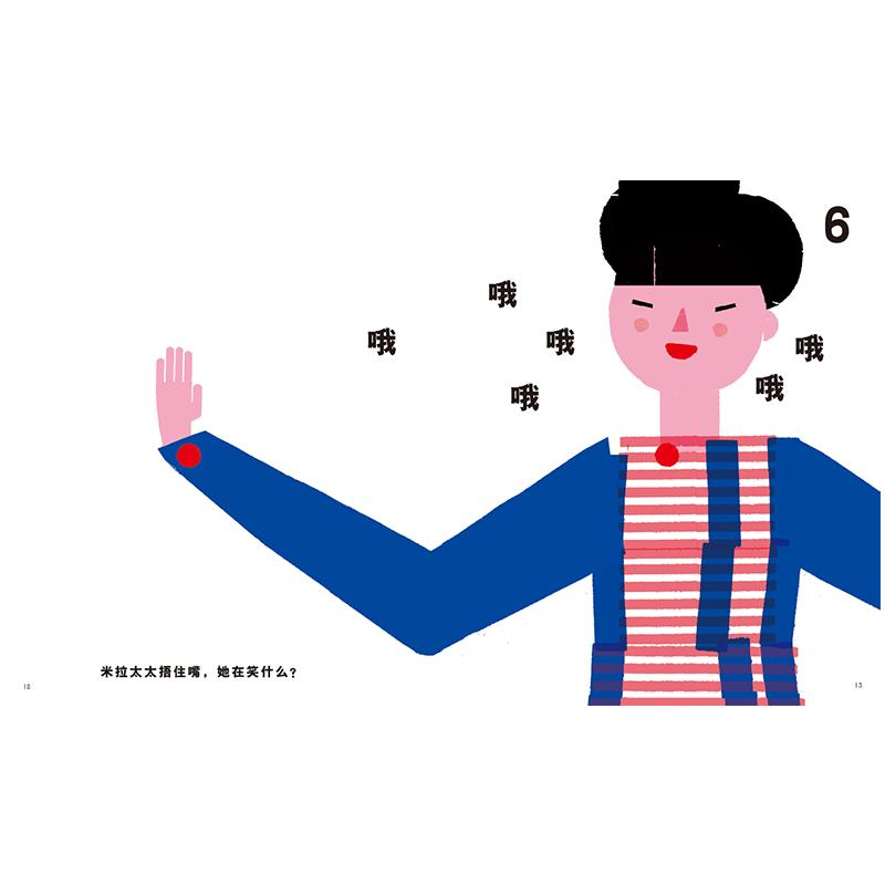 醉染图书拍一拍9787565129582高清大图
