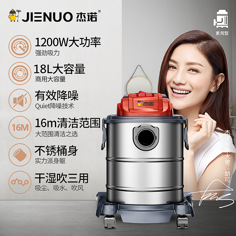杰诺吸尘器JN302-18L 干湿吹三用大吸力大功率桶式家用商用吸尘器