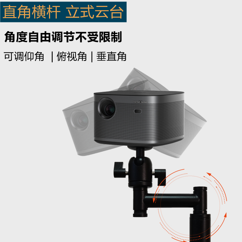 桌面款(L280底盘) 投影仪支架落地靠墙家用适用于Z6X极米H3sZ8坚果G9当贝床头云台架