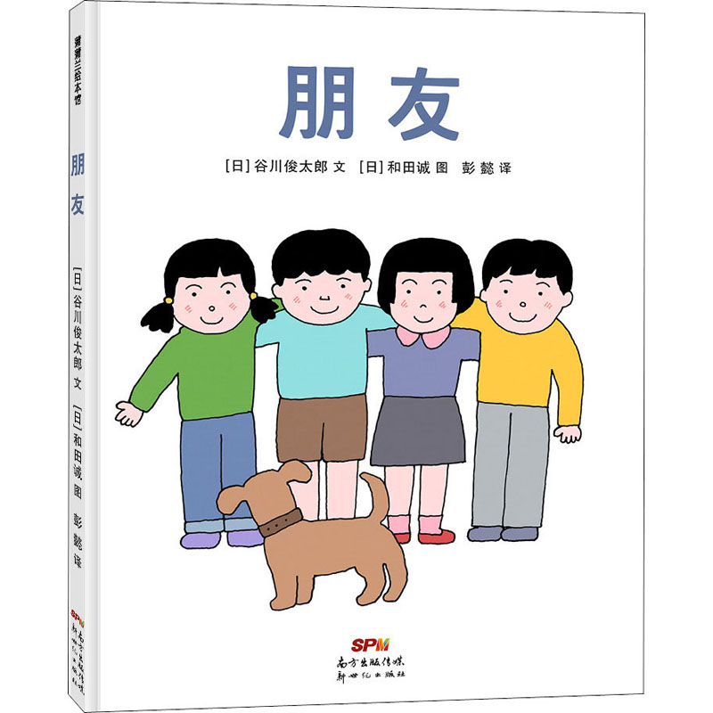 醉染图书朋友9787558311高清大图