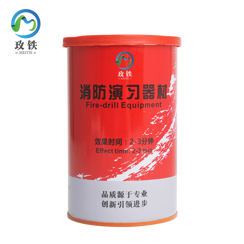 玫铁 消防演习烟雾 烟雾弹 3分钟 个高清大图