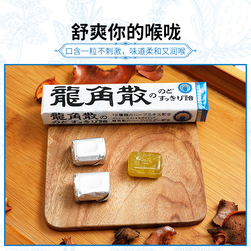 龙角散草本润喉糖条装薄荷原味40g清凉利咽水果硬糖网红零食进口