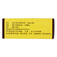 白云山 小柴胡颗粒无糖型 4g*12袋 解表散热 疏肝和胃 解热镇痛