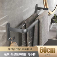 卫浴毛巾架 枪灰毛巾杆