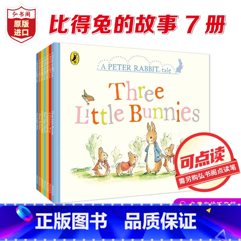 比得兔7册套装 [正版]比得兔的故事全7册 点读版 彼得兔的故事 英文原版 Peter Rabbit Beatrix P