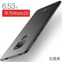 石墨黑[新岩砂-轻薄裸机手感] mate20[送钢化膜] 摩斯维适用华为Mate20手机壳mate20pro磨砂硬壳20