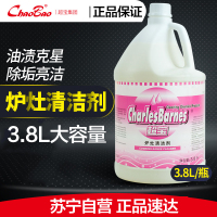 炉灶清洁剂厨房灶台面家用酒店大堂物业餐厅办公室油烟机清洗剂除油垢去油渍去污3.8L
