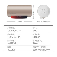 华帝(vatti)DDF60-DS7电热水器 3000W双管速热 一级能效 80%热水输出率 防冻保护