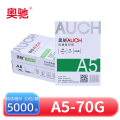 奥驰 复印纸 特选雅印 A5-70g 10包/箱
