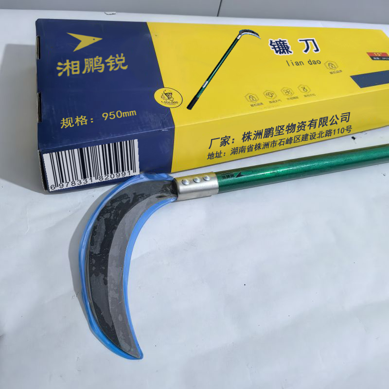 湘鹏锐 镰刀 950mm 把高清大图