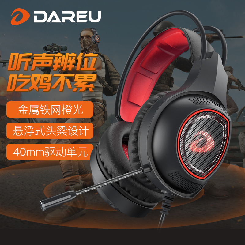 达尔优虚拟7.1声道吃鸡电脑台式游戏耳机重低音头戴式绝地求生耳麦USB听声辩位cf带麦带话筒音乐耳机通用网吧