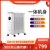 飞利浦(PHILIPS)取暖器/电暖器/电暖气片家用 节能整屋供暖 12片遥控电热油汀AHR3144YS